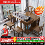 一米色彩实木茶桌阳台喝茶桌椅组合家庭用茶台烧水壶一体桌移动折叠泡茶台 胡桃色茶桌+1围椅+2月牙+2方凳 1.2规格旋转茶桌(底部上水电茶炉)
