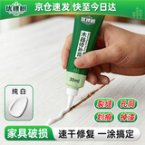优棵树家具修补膏木门修补漆木器补漆笔划痕坑洞木地板修复补漆神器