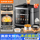 苏泊尔（SUPOR）0涂层鲜呼吸电压力锅5L双胆全自动智能 上蒸下煮4-6人SY-50FC5002电饭煲高压锅