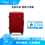 Diplomat外交官行李箱时尚旅行箱男登机箱学生密码箱拉杆箱女TC-692系列 磨砂红 24英寸 -适用中短途【需托运】