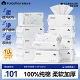 棉柔世家（FulCotton）棉柔世家婴儿纯棉棉柔巾【60抽*10包】亲肤洗脸巾加厚珍珠纹
