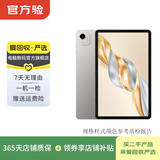 荣耀平板 V系列/数字系列/X系列/ 二手平板电脑 影音娱乐游戏学习办公 颜色内存可参考质检报告 荣耀平板 2