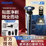 飞利浦（PHILIPS）电动剃须刀S3608/10 全新S3000系列男士刮胡刀全身水洗干湿双剃胡须刀520送男友送老公生日礼物 S3608