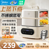 美的电蒸锅炖蒸煮一体304不锈钢家用多功能电煮锅火锅自动保温定时早餐蒸蛋煮蛋器蒸鱼馒头包子蒸锅 9.3L 智能预约上蒸下炖ZGC232366