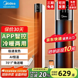 美的（Midea）取暖器多档功率速热摇头暖风机烤火炉倾倒断电家用电暖气卧室  NTH22-18AR【冷暖两用】黑+白色