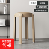 塑料凳子加厚家用餐厅吃饭软包圆凳可叠放备用椅子现代简约高板凳 卡其色【甄选软包-纵享舒适】