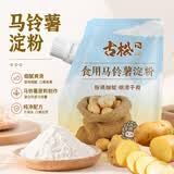 古松烘焙原料 土豆马铃薯淀粉200g 带嘴 烹调勾芡 品牌始于1998