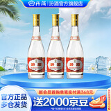 汾酒53度黄盖玻汾  清香型白酒 高度口粮酒  泡酒 53度 475mL 3瓶 组合装