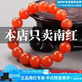 钶洛迪雅天然满色满肉凉山南红手串柿子红樱桃红玛瑙手链男女配饰佛珠手串 凉山樱桃红【水润通透】 12mm