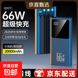 3C认证自带线快充充电宝1/2/30000毫安超大容量2万轻薄移动电源适用小米华为苹果17可携带上飞机 曜石黑 [升级款/不带线] 超级快充/智能数显 20000M