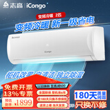 志高（CHIGO）空调挂壁机 大1匹/1.5匹2P新品一级能效节能静音卧室挂机 ECO省电 独立除湿 纯铜管 新国标能效 2匹 一级能效变频冷暖 （店长推荐）