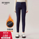深呼吸DEEP BREATH女装加绒加厚中腰修身弹力休闲小脚牛仔裤女A100140 蓝 M (3)