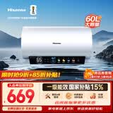 海信（Hisense）3200W速热一级能效免换镁棒WIFI远程控制60升家用电热水器C301i上门安装以旧换新国家补贴15%