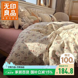 无印良品100%纯棉少女风床上四件套1.5/1.8米床用 被套200*230cm贝壳粉