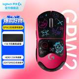 罗技（G）gpw2二代金刚版无线游戏鼠标无线电竞狗屁王2代二代轻量化61g机械充电键盘鼠标套装送男生女生礼物 GPW二代粉+彩色防滑贴