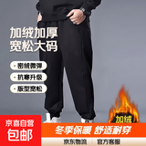 男士裤子男冬季男裤加绒加厚休闲裤男加肥加大码运动卫裤衣服男装 纯色-加绒加厚 7XL（225-255斤）