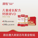 澳牧（Australia's Own）儿童成长牛奶 原装进口全脂学生早餐奶 200mlx24盒