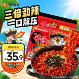 三养（SAMYANG）火鸡面三养3倍辣火鸡面方便面700g(140g*5)早餐泡面拌面宵夜速食