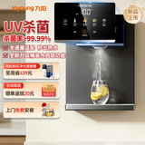 九阳（Joyoung）管线机家用净水器伴侣壁挂式即热即饮加热直饮一体UV杀菌智能触控JYW-AG3721