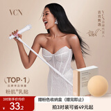 vcn粉肌乳贴-3对装【03#自然肤】婚纱礼服隐形女吊带用小胸防凸点夏