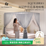 La Torretta双层落地蚊帐家用 A类母婴级宫廷蚊帐架1.8x2米-水墨灰