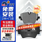 噶尔法（GALFER）ITT前刹车片适用宝马MINI 220 320 325Li 430 525 X1 X3 GC501823