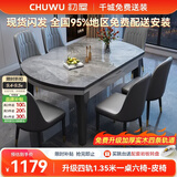 初屋 餐桌 岩板餐桌椅组合现代简约伸缩折叠圆桌家用小户型实木饭桌子 黑灰色-意大利灰岩板-101皮椅 1.35m  一桌六椅