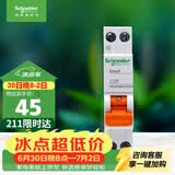 施耐德 空气开关1P+N C25A家用微型断路器双进双出DPN空开MGNEA9A45C25R