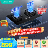 华帝【纳米抗污科技】以旧换新燃气灶家用瓶罐装液化气嵌入式台式5.0kW猛火煤气炉灶双灶台灶具i10071B