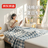 京东京造全棉纱布盖毯 100%纯棉空调被毛巾被 A类毛毯夏凉被 晴天蓝1.5x2m