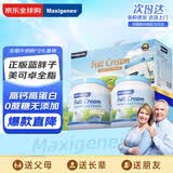Maxigenes美可卓蓝胖子全脂奶粉礼盒1kg/*2罐0蔗糖高钙儿童学生中老年成人
