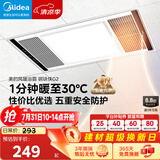 美的（Midea）风暖浴霸钢铁侠系列暖风照明排气一体换气暖风机G2