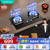 华帝【推荐26年新品71BS 一级能效更省气】燃气灶天然气嵌入式5.2kW猛火煤气灶灶台灶具i10106