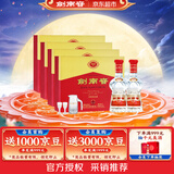 剑南春水晶剑 52度 500mL*2瓶*4盒  双支礼盒 整箱装 浓香型白酒
