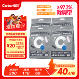 喵彩四重净味混合猫砂椰壳活性炭1.5mm2.5kg*4包