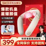 SKG颈椎按摩器颈肩部牵引拉伸脖子蓝牙热敷多功能APP便携护颈按摩仪 生日礼物送男女朋友父母亲长辈 【旗舰机皇】4098三代款