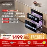 老板（Robam）【性价比D2mini】消毒柜家用消毒碗柜嵌入式主动消杀消毒柜两门七区家庭新款XB700A