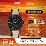 美度（MIDO）瑞士手表 舵手系列 天文台认证硅游丝 休闲运动 自动机械男表