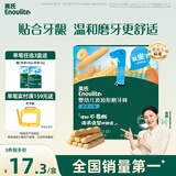 英氏婴幼儿磨牙棒胡萝卜味婴儿宝宝零食6-12个月辅食磨牙饼干64g