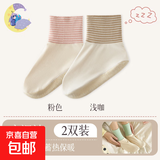 睡觉穿的袜子夏季艾草空调袜睡眠专用护脚保暖居家地板袜套睡眠袜 混色 【2双装】粉色+浅咖 2双 均码 舒心睡眠/夏季空调袜