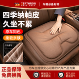 GERTHRON【德国】汽车坐垫四季通用高级感2026新款三件套单片真皮前后 栗棕色【全车前后排3件套】 【纳帕皮打孔】防滑透气
