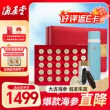 海晏堂大连速发干海参88g30只辽刺参含盐≤12%滋补干货礼盒海鲜