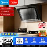 美的（Midea）抽吸排油烟机侧吸式家用抽油烟机 燃气灶具 5.2kW猛火灶J30+A5天然气【套装商品】