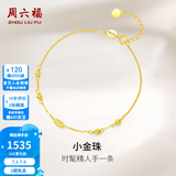 周六福（ZLF）   黄18K金手链女款小金豆转运彩金手链 K黄-16+2.5cm尾链 （约1.19克）