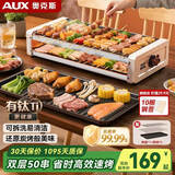 奥克斯（AUX）电烤炉电烧烤炉烤肉锅电烤盘双层大容量无烟不粘多功能烤串烤肉一体机室内户外家用可拆洗 大号-双烤网+烤盘（5分钟50串） 2层