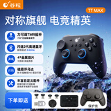 GuliKit谷粒TT Max电竞游戏手柄无线Switch2 HD震动蓝牙一键唤醒可调力度对称式TMR摇杆类PC安卓Xbox电脑
