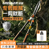 绿林园艺剪刀修剪树枝剪刀草坪剪绿篱果树花枝高枝剪修剪树枝专用剪刀