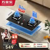 万家乐燃气灶【小飓风Y3R1】立体全进风双灶 5.2kw大火力台嵌两用灶防烫提醒可适配开孔尺寸天然气灶