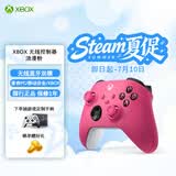 微软（Microsoft）XBOX 无线游戏手柄 无线控制器 浪漫粉 蓝牙适配XBOX/PC/平板/手机 Steam促销黑神话 33号远征队