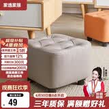 家逸沙发凳客厅坐凳家用小凳子换鞋凳网红沙发墩坐凳脚踏凳小板凳